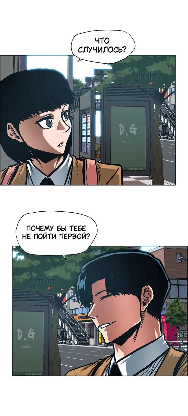 Манга Тайная семья - Глава 43 Страница 43