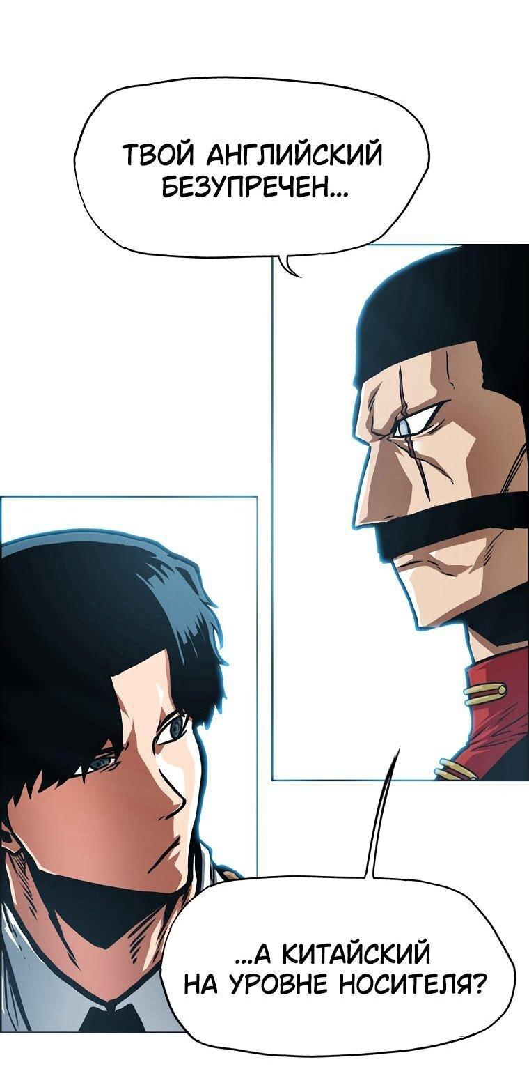 Манга Тайная семья - Глава 43 Страница 50