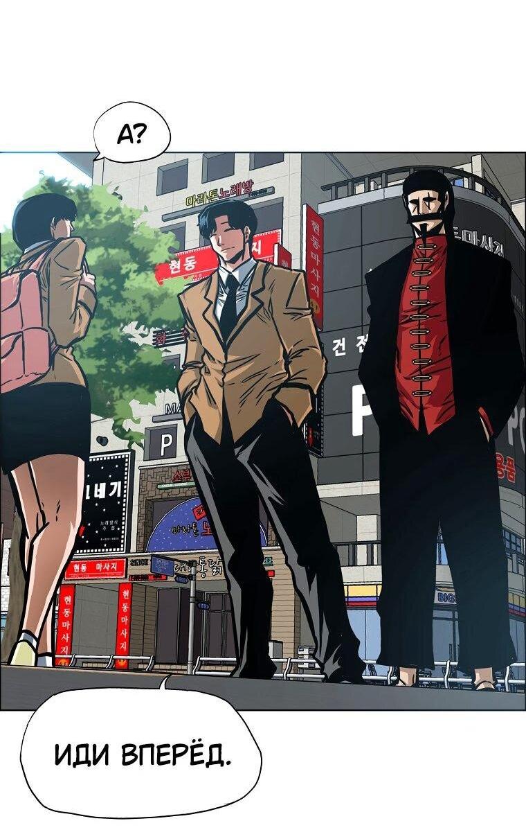 Манга Тайная семья - Глава 43 Страница 44