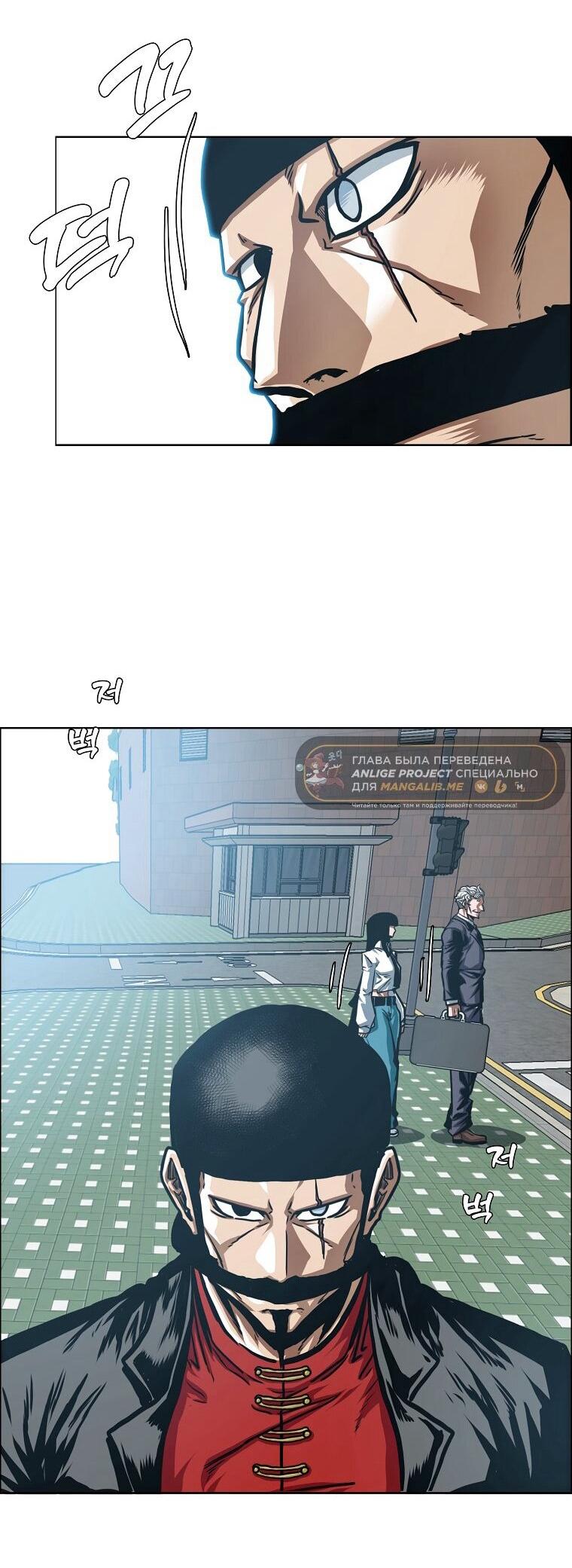 Манга Тайная семья - Глава 43 Страница 22