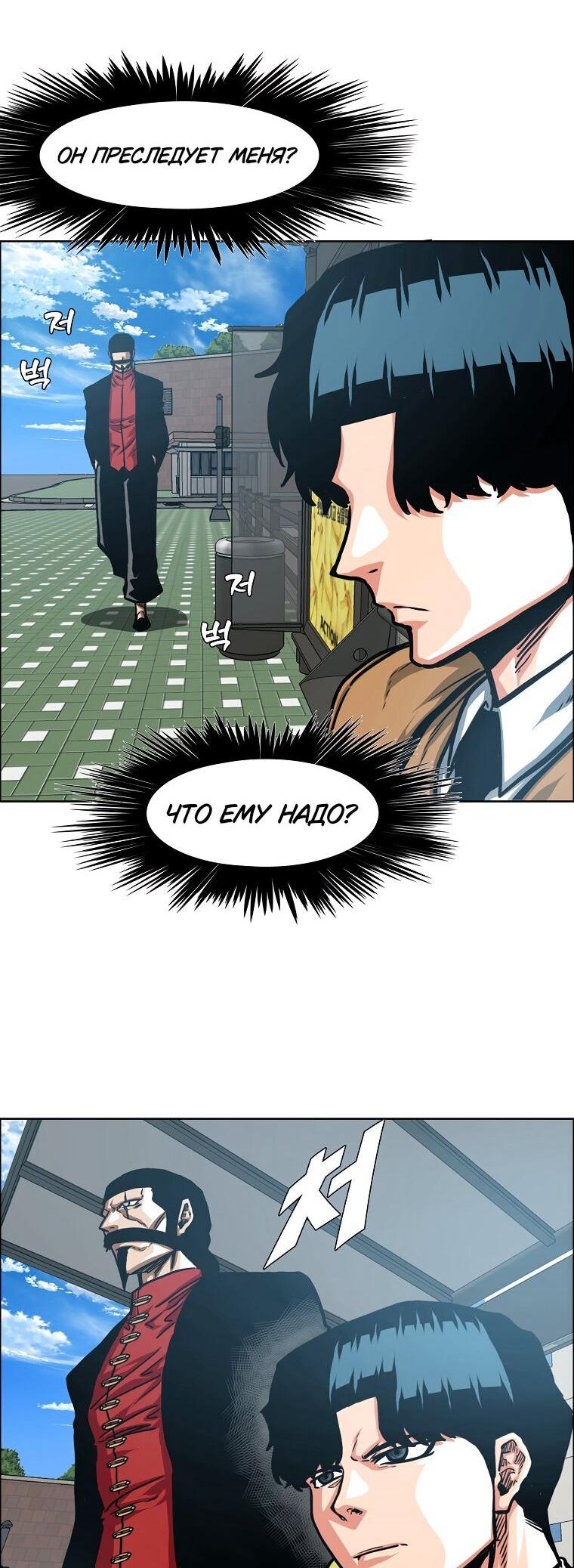 Манга Тайная семья - Глава 43 Страница 26