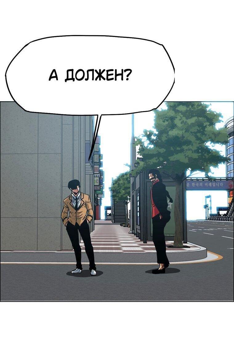 Манга Тайная семья - Глава 43 Страница 49