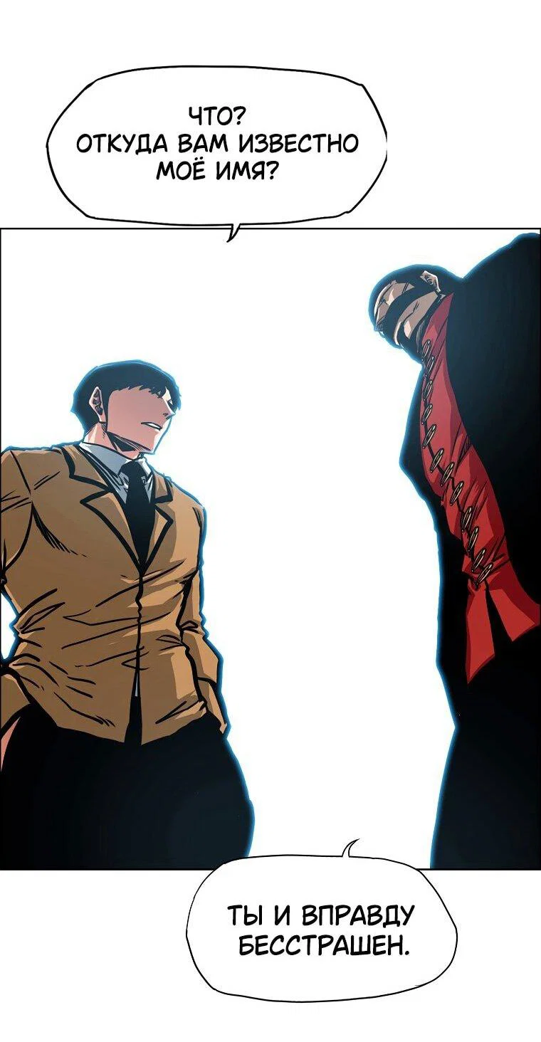 Манга Тайная семья - Глава 43 Страница 53