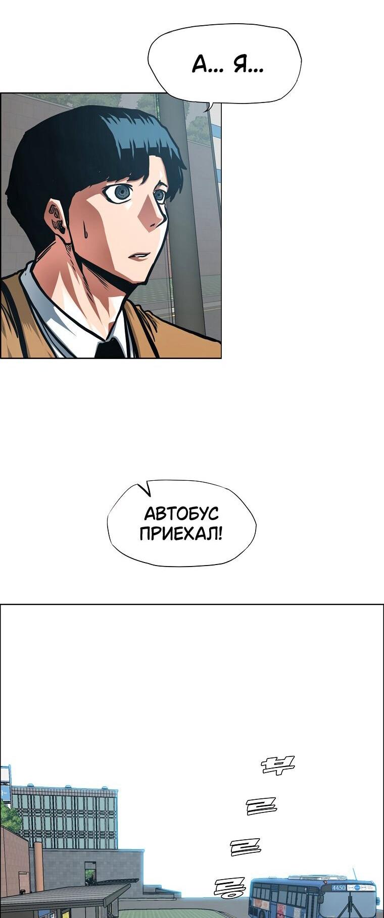 Манга Тайная семья - Глава 43 Страница 33