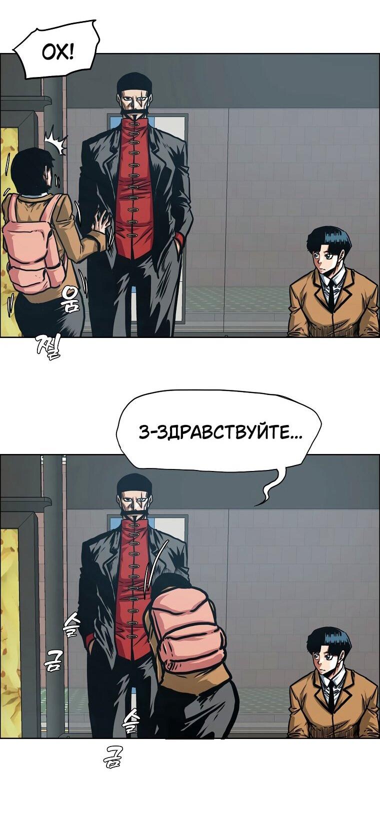 Манга Тайная семья - Глава 43 Страница 30