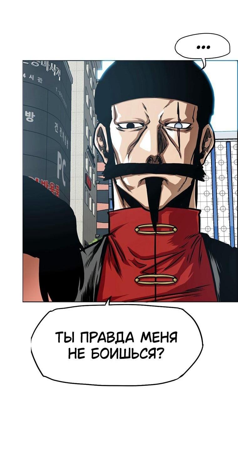 Манга Тайная семья - Глава 43 Страница 48