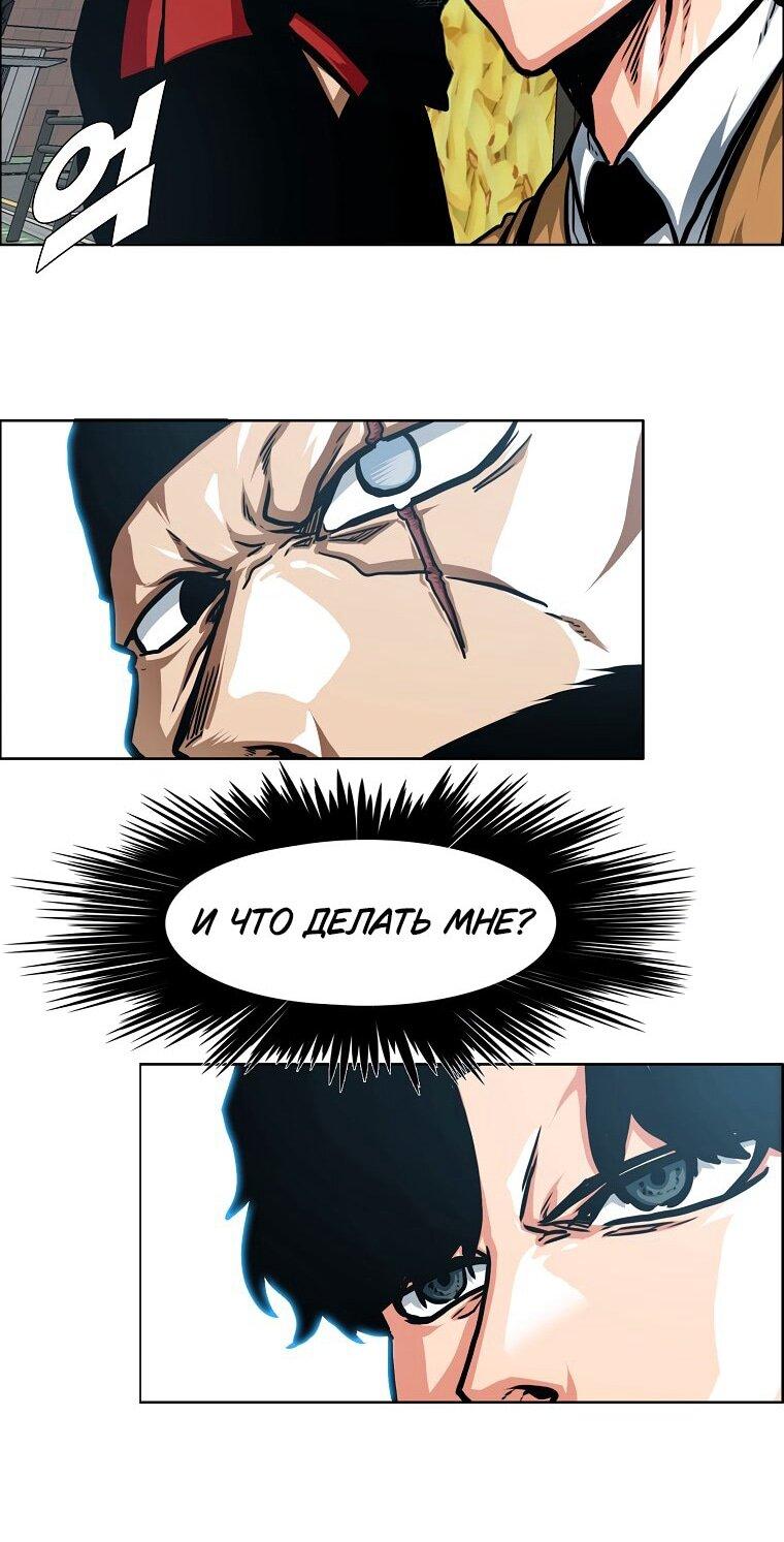 Манга Тайная семья - Глава 43 Страница 27