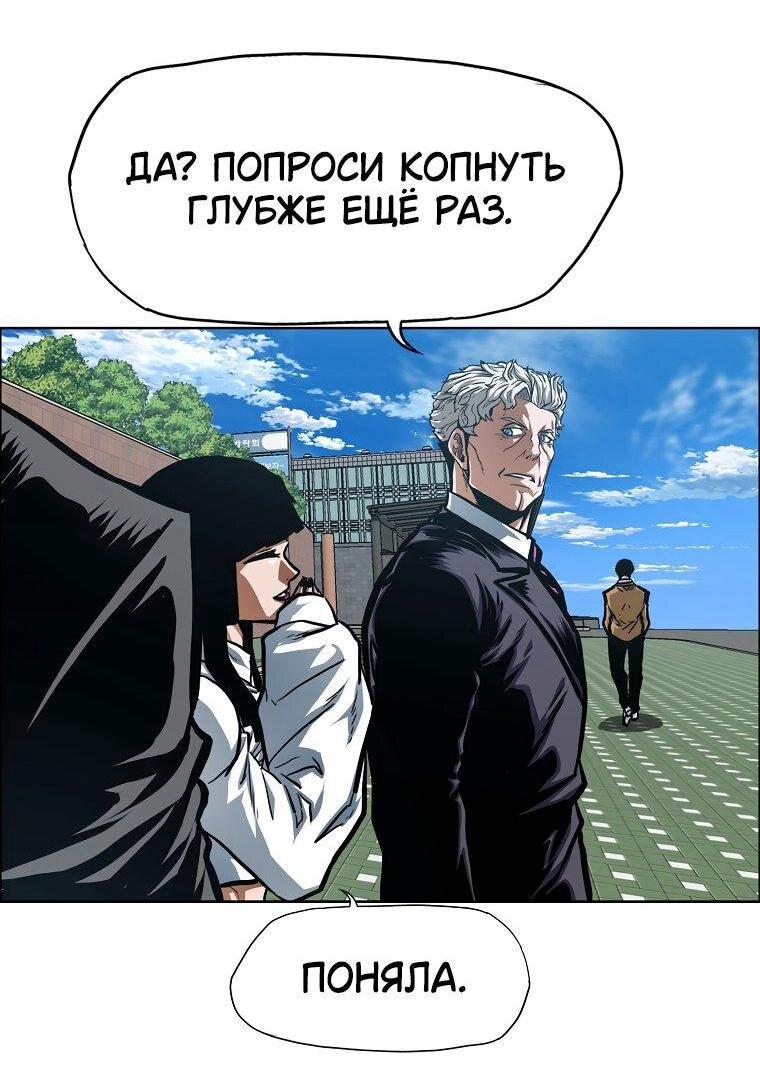 Манга Тайная семья - Глава 43 Страница 15