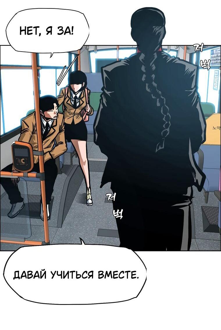 Манга Тайная семья - Глава 43 Страница 36
