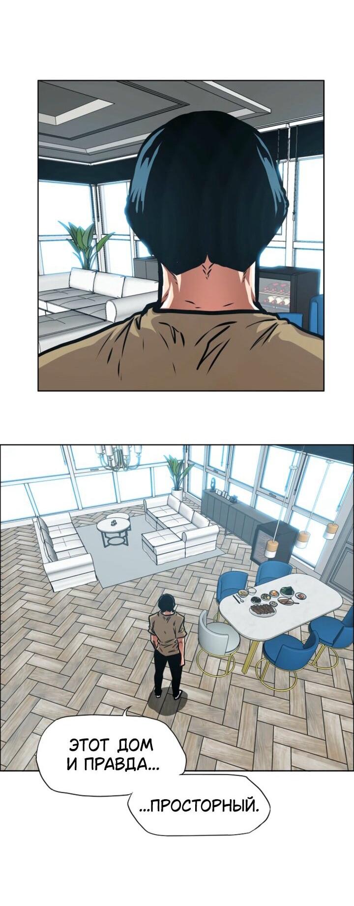 Манга Тайная семья - Глава 45 Страница 17