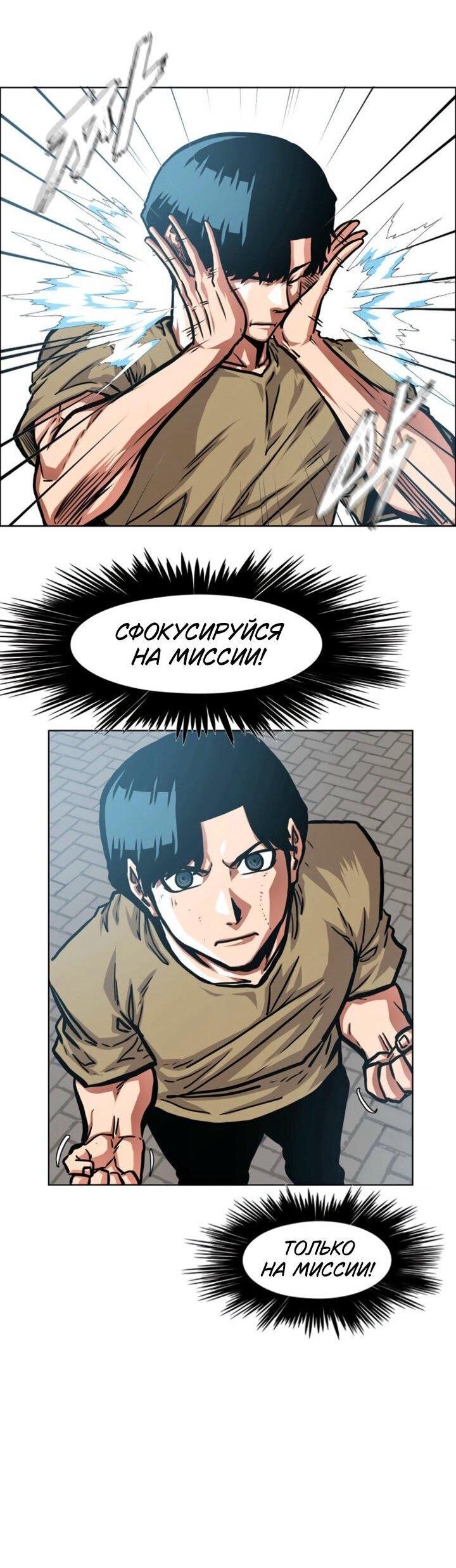 Манга Тайная семья - Глава 45 Страница 9