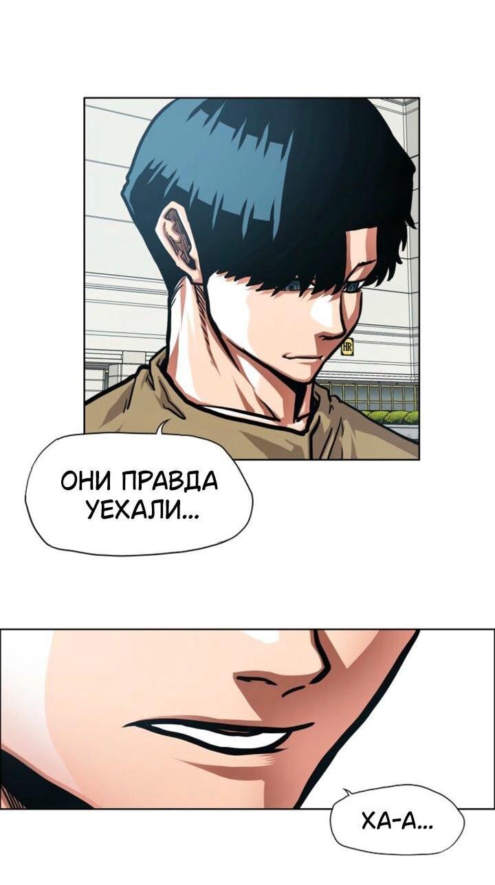 Манга Тайная семья - Глава 45 Страница 8