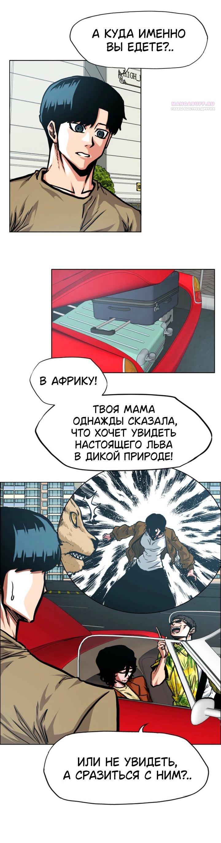 Манга Тайная семья - Глава 45 Страница 5