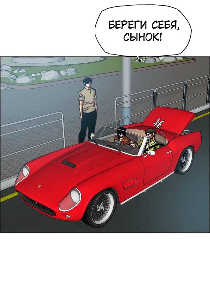 Манга Тайная семья - Глава 45 Страница 2