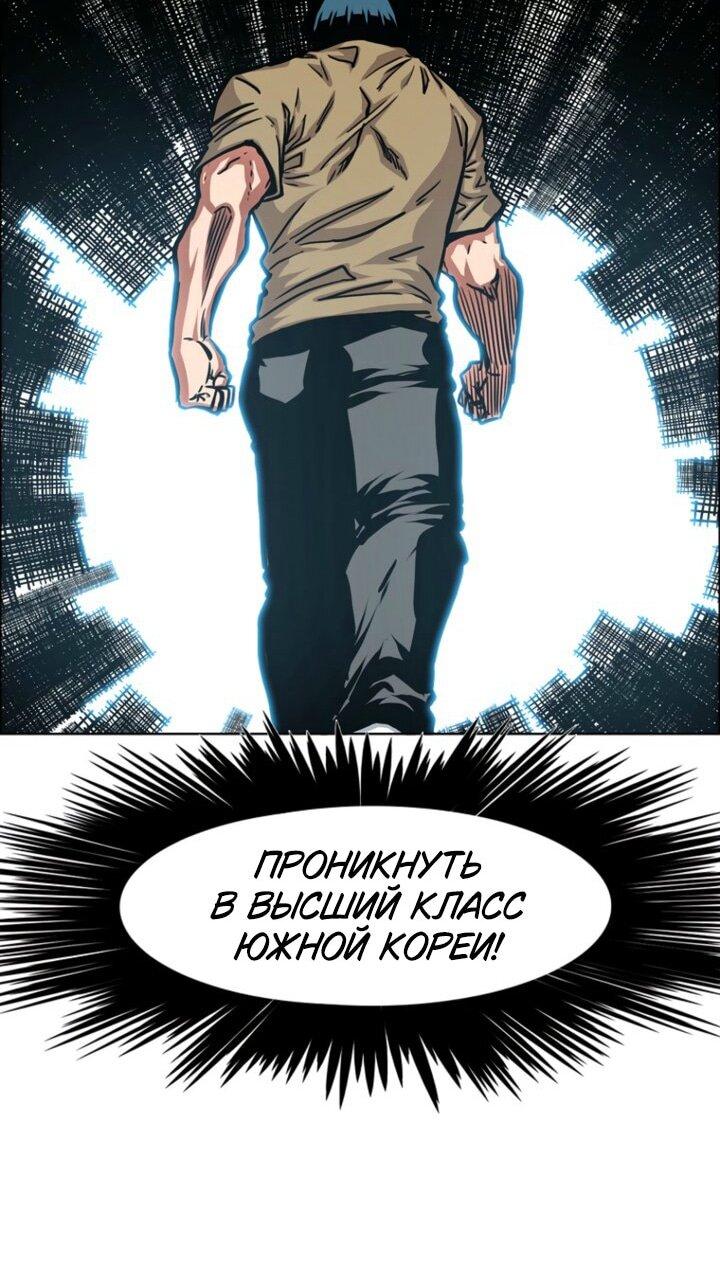 Манга Тайная семья - Глава 45 Страница 19