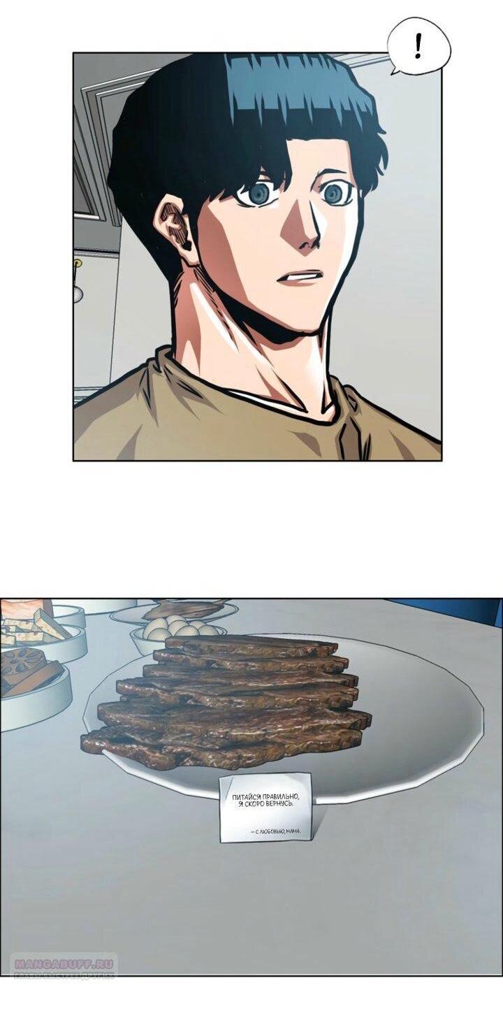 Манга Тайная семья - Глава 45 Страница 11