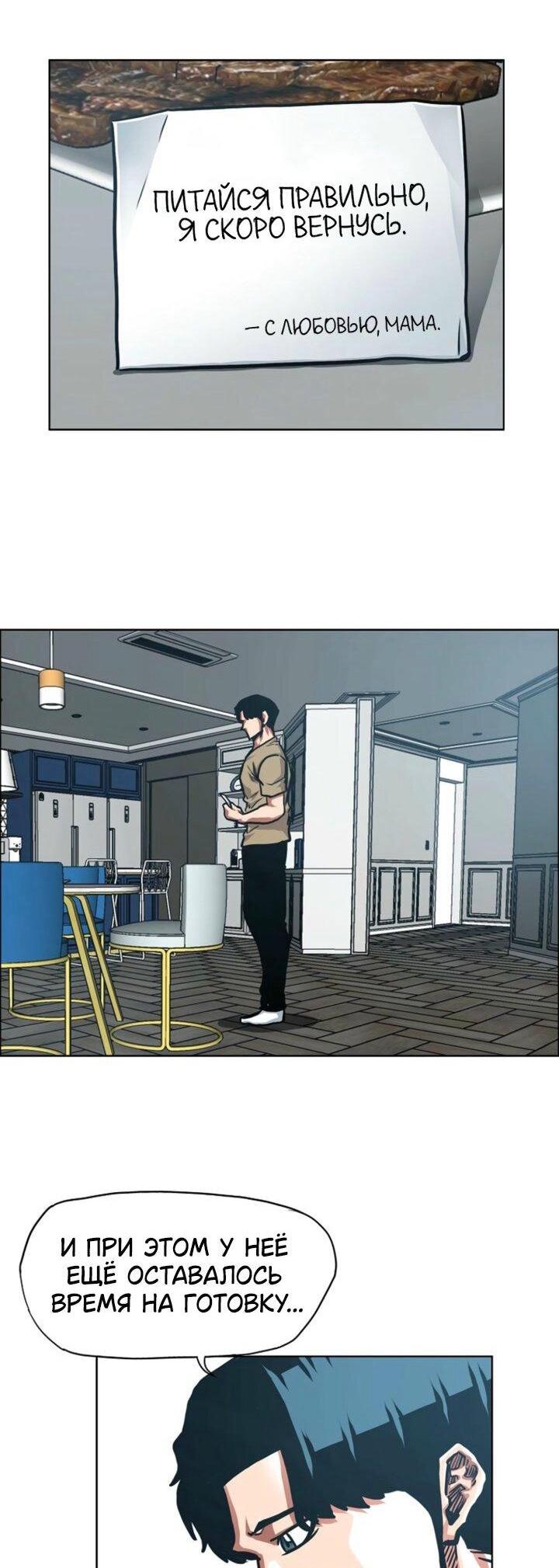 Манга Тайная семья - Глава 45 Страница 12