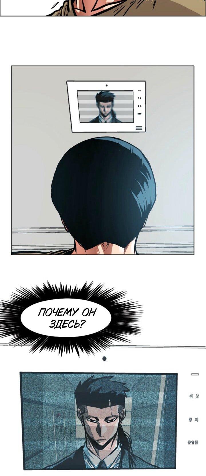 Манга Тайная семья - Глава 45 Страница 26