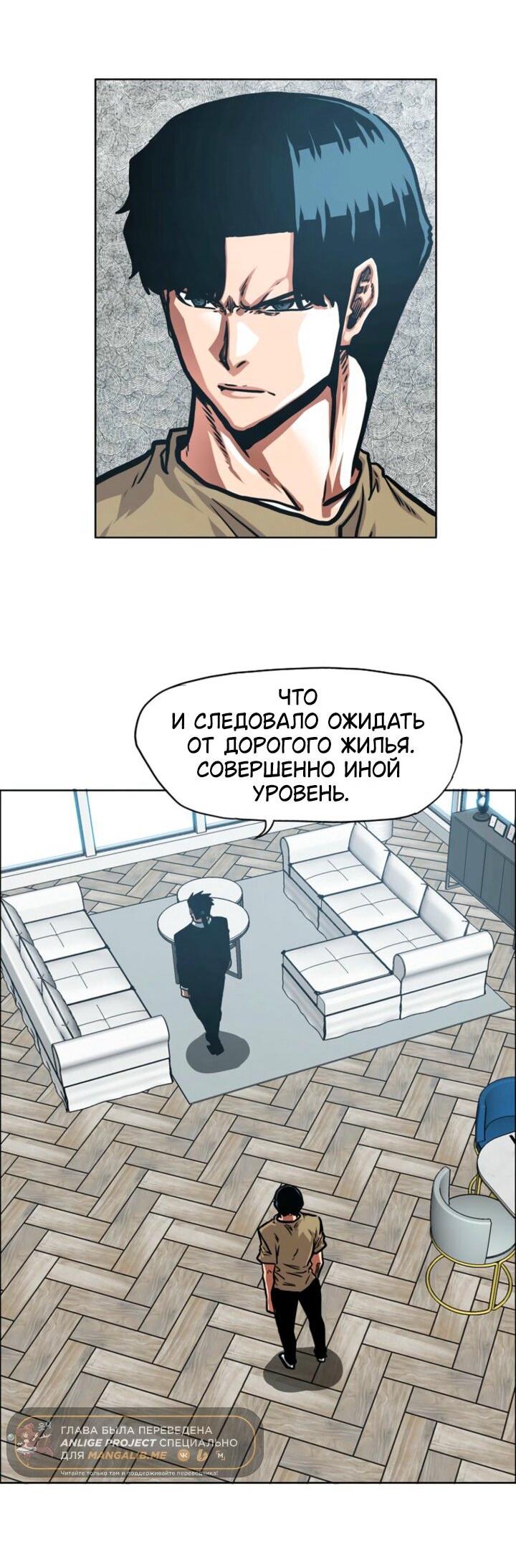 Манга Тайная семья - Глава 45 Страница 36