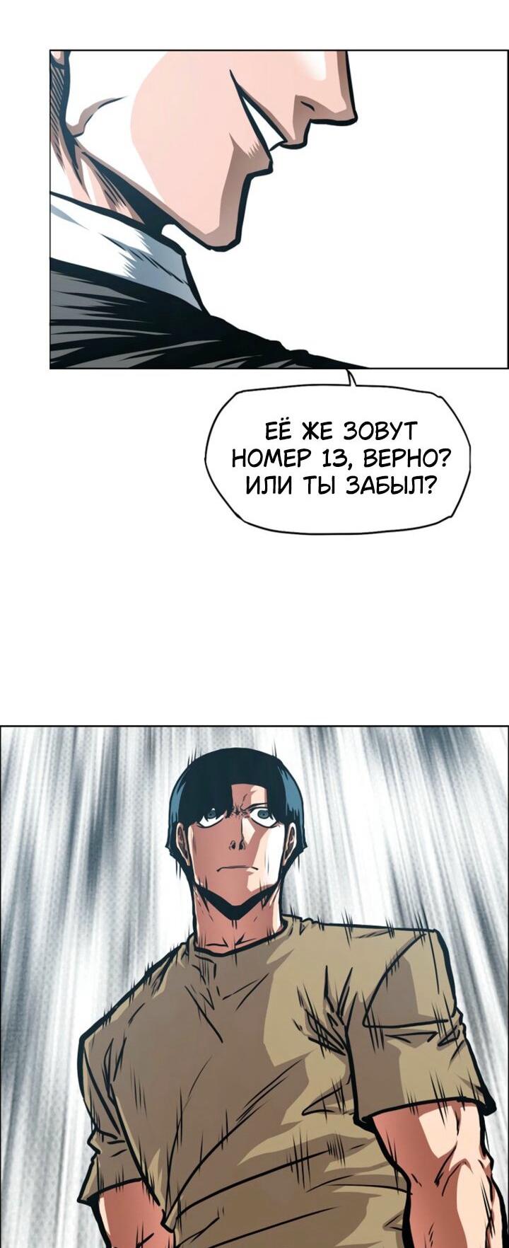 Манга Тайная семья - Глава 45 Страница 51