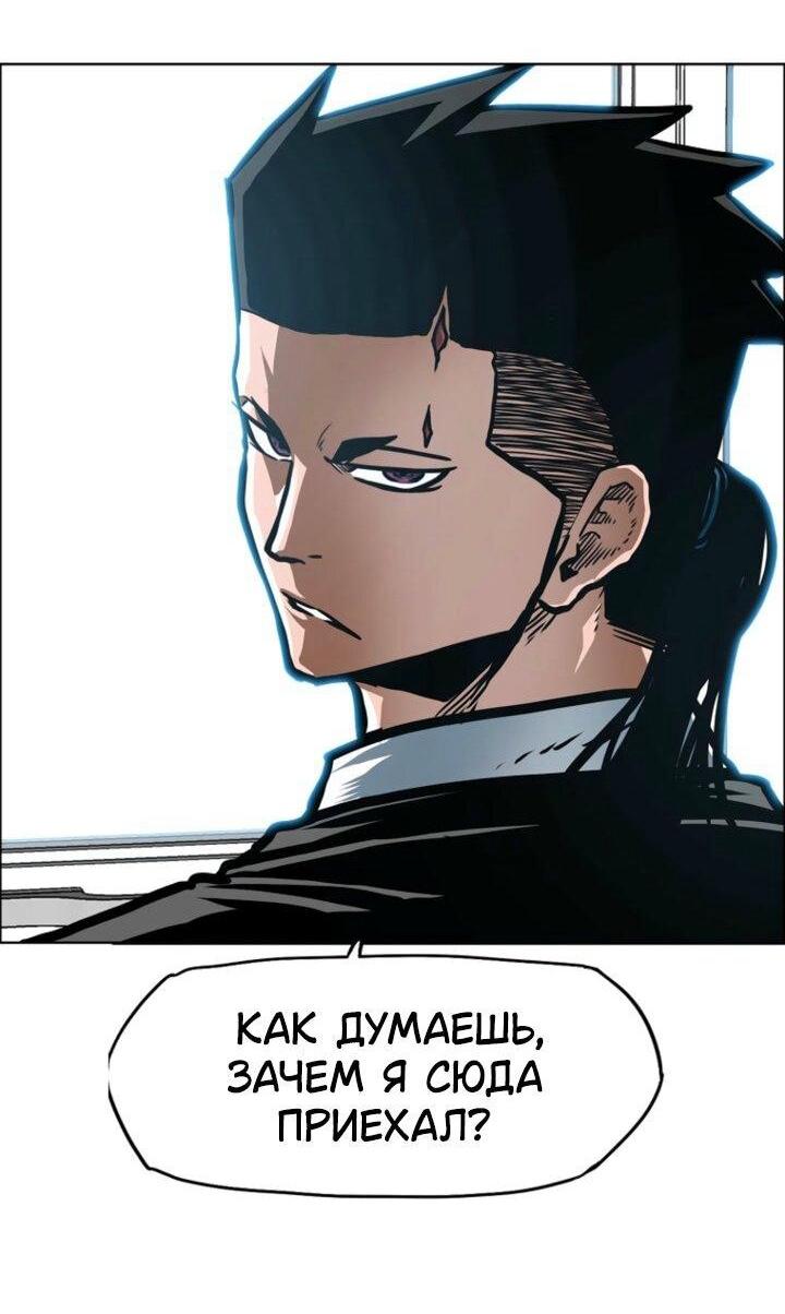 Манга Тайная семья - Глава 45 Страница 42