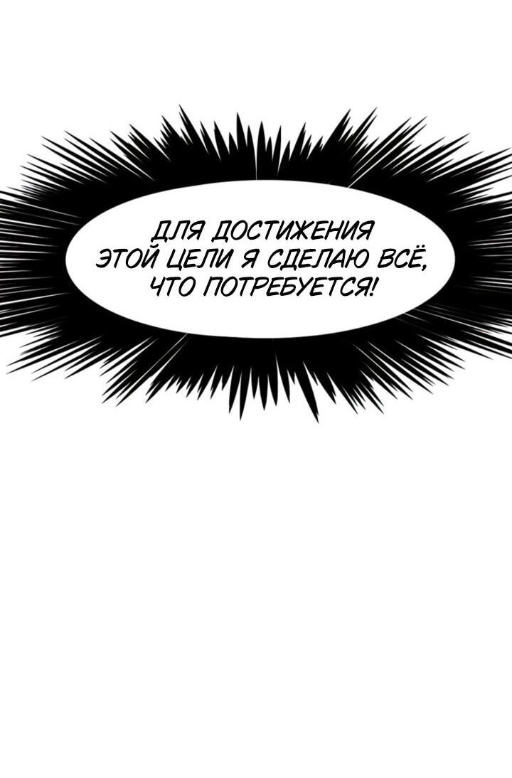 Манга Тайная семья - Глава 45 Страница 20