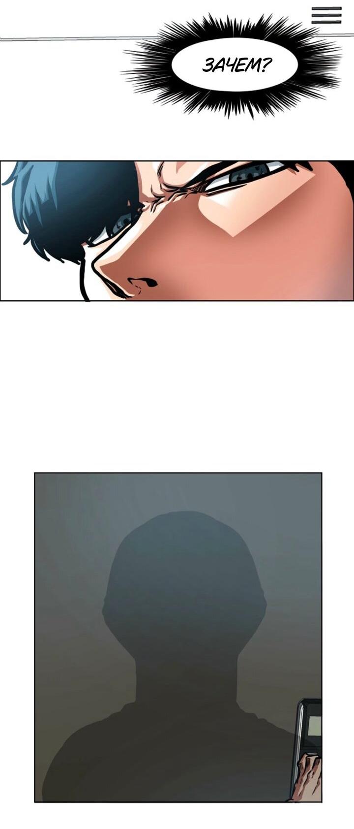 Манга Тайная семья - Глава 45 Страница 27