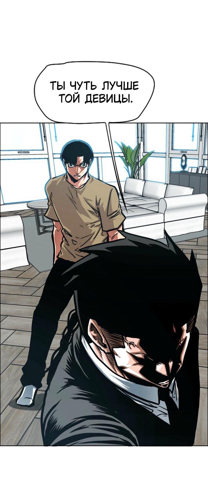 Манга Тайная семья - Глава 45 Страница 49