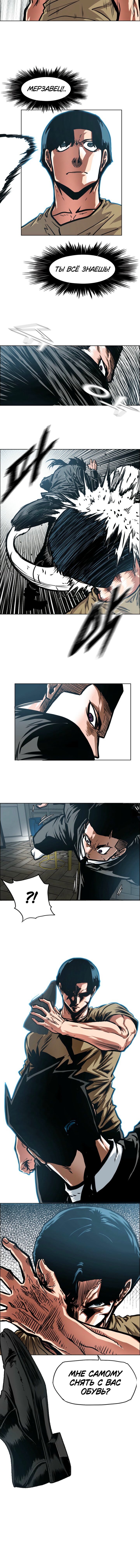 Манга Тайная семья - Глава 45 Страница 52