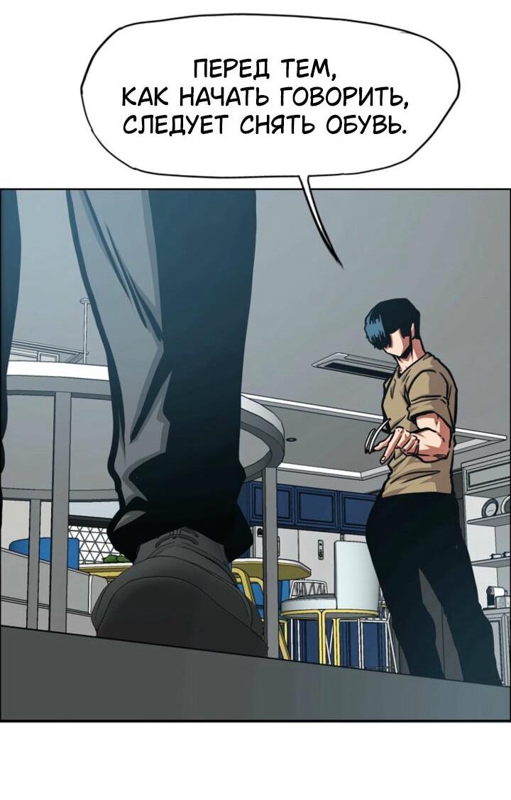 Манга Тайная семья - Глава 45 Страница 39