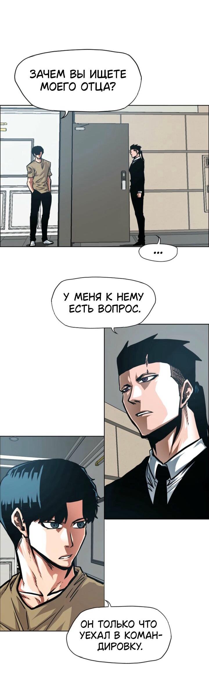 Манга Тайная семья - Глава 45 Страница 30