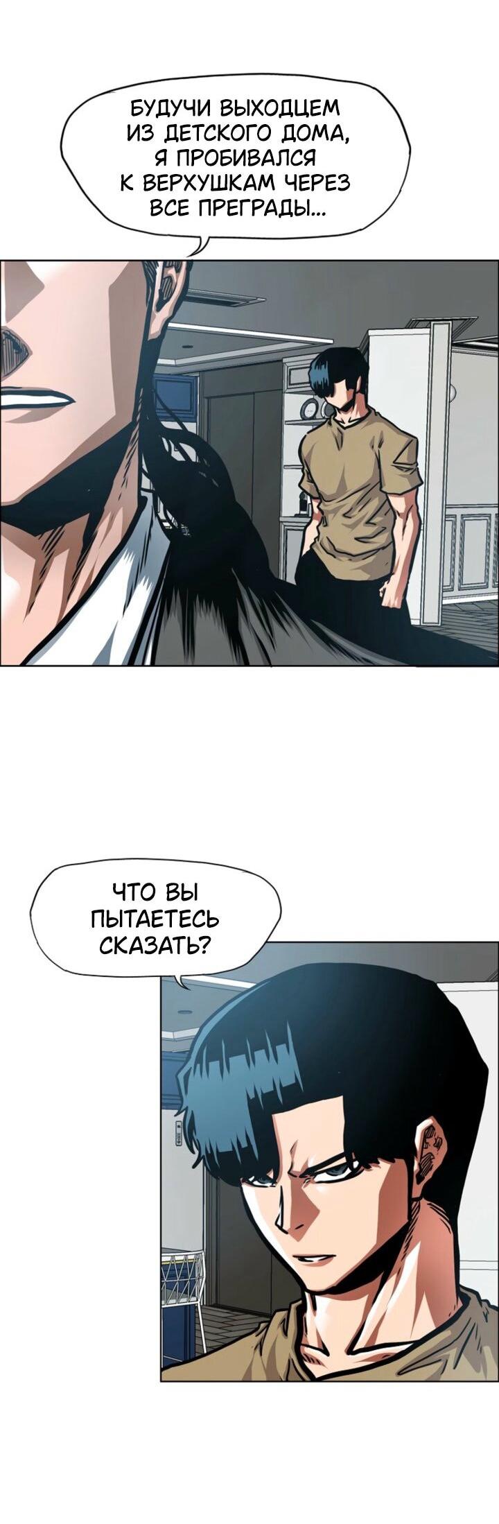 Манга Тайная семья - Глава 45 Страница 37