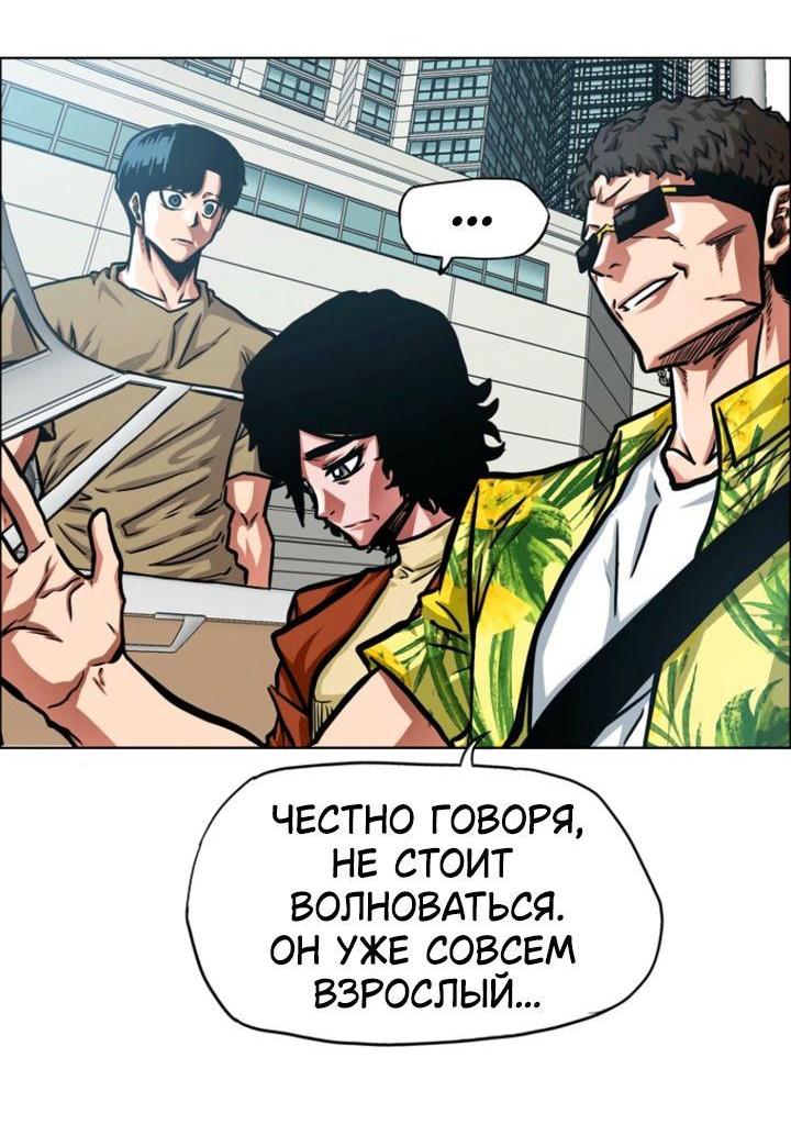 Манга Тайная семья - Глава 45 Страница 4