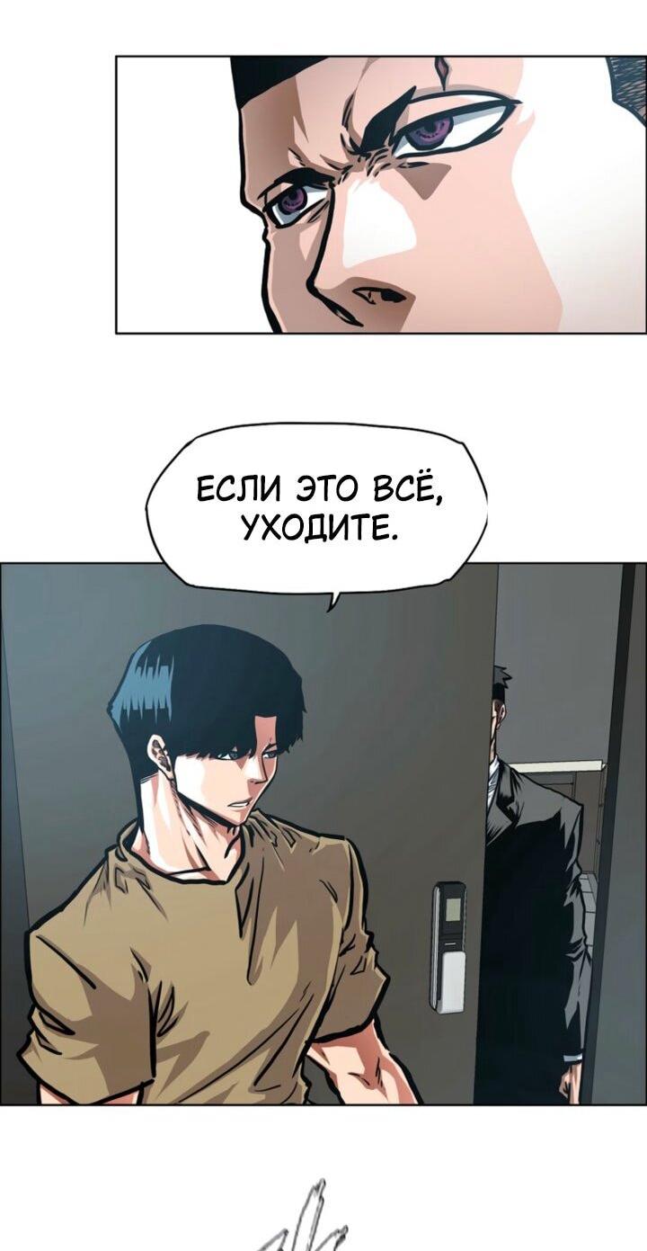 Манга Тайная семья - Глава 45 Страница 31