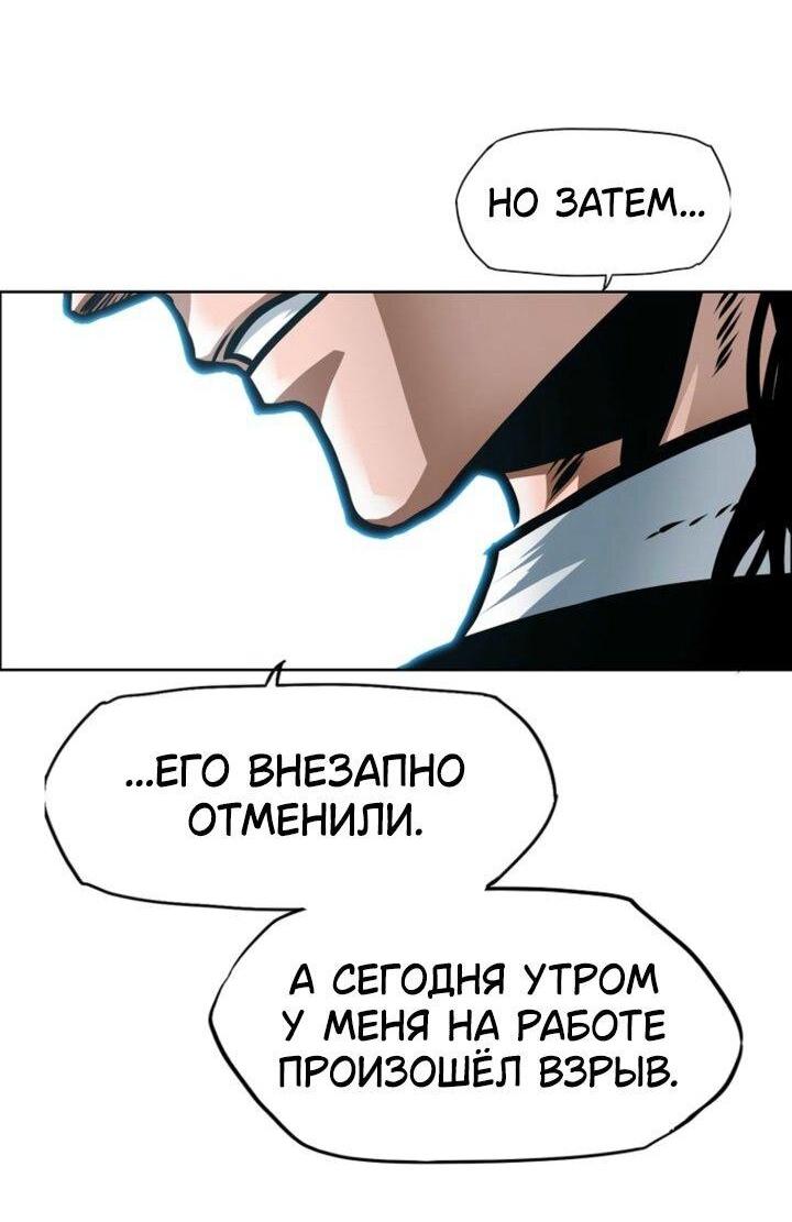 Манга Тайная семья - Глава 45 Страница 41