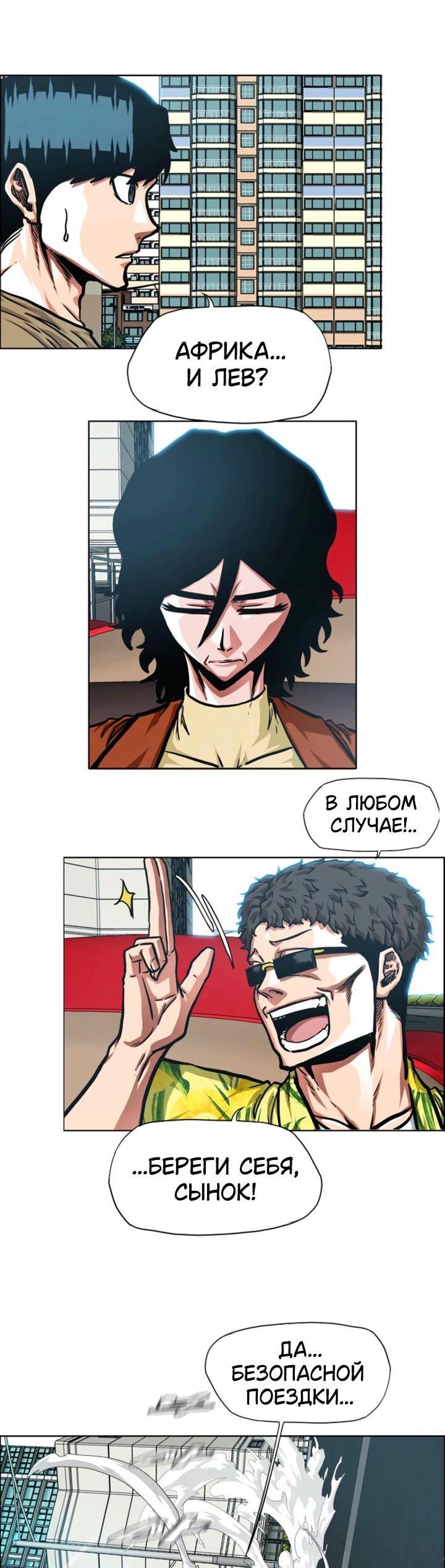 Манга Тайная семья - Глава 45 Страница 6