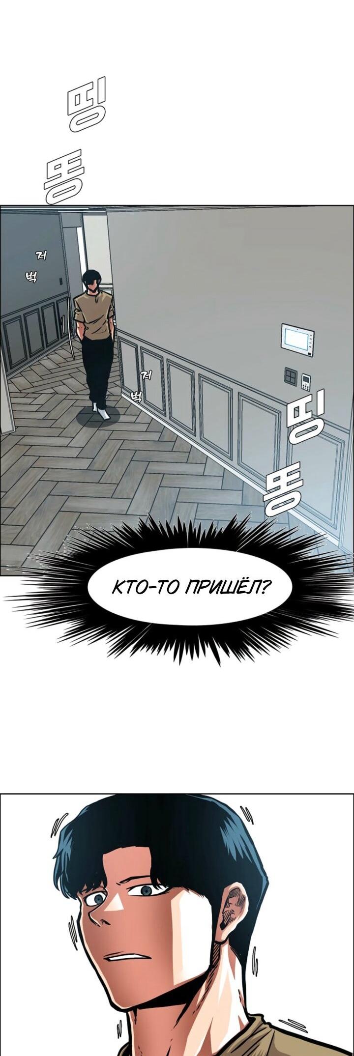 Манга Тайная семья - Глава 45 Страница 25