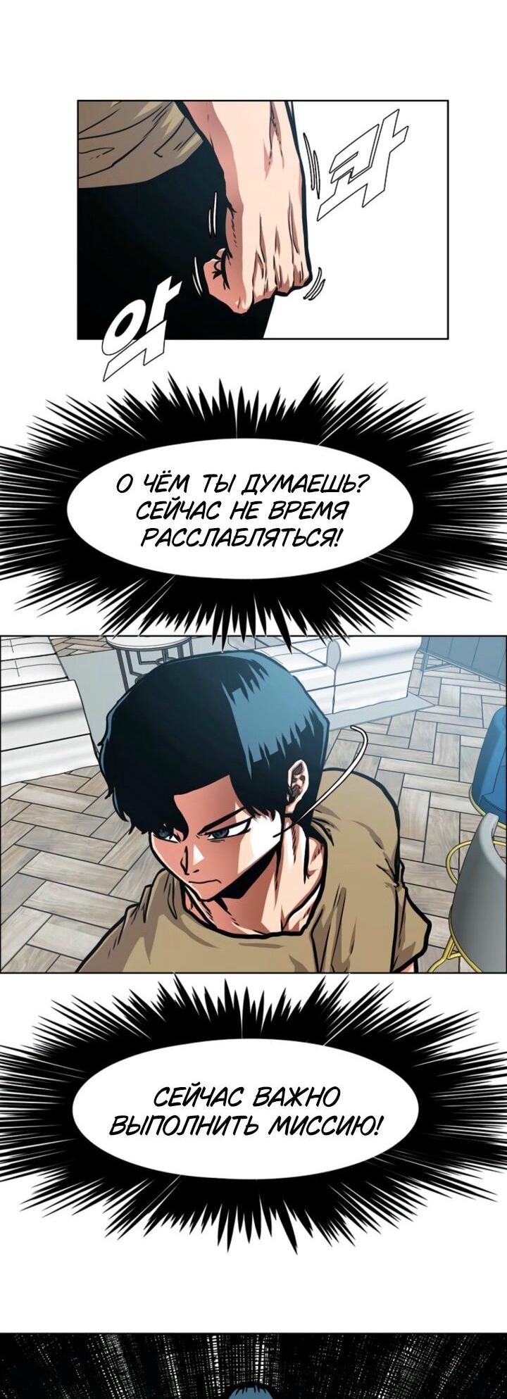 Манга Тайная семья - Глава 45 Страница 18