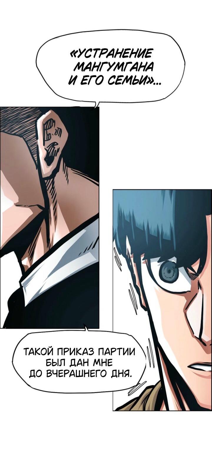 Манга Тайная семья - Глава 45 Страница 40