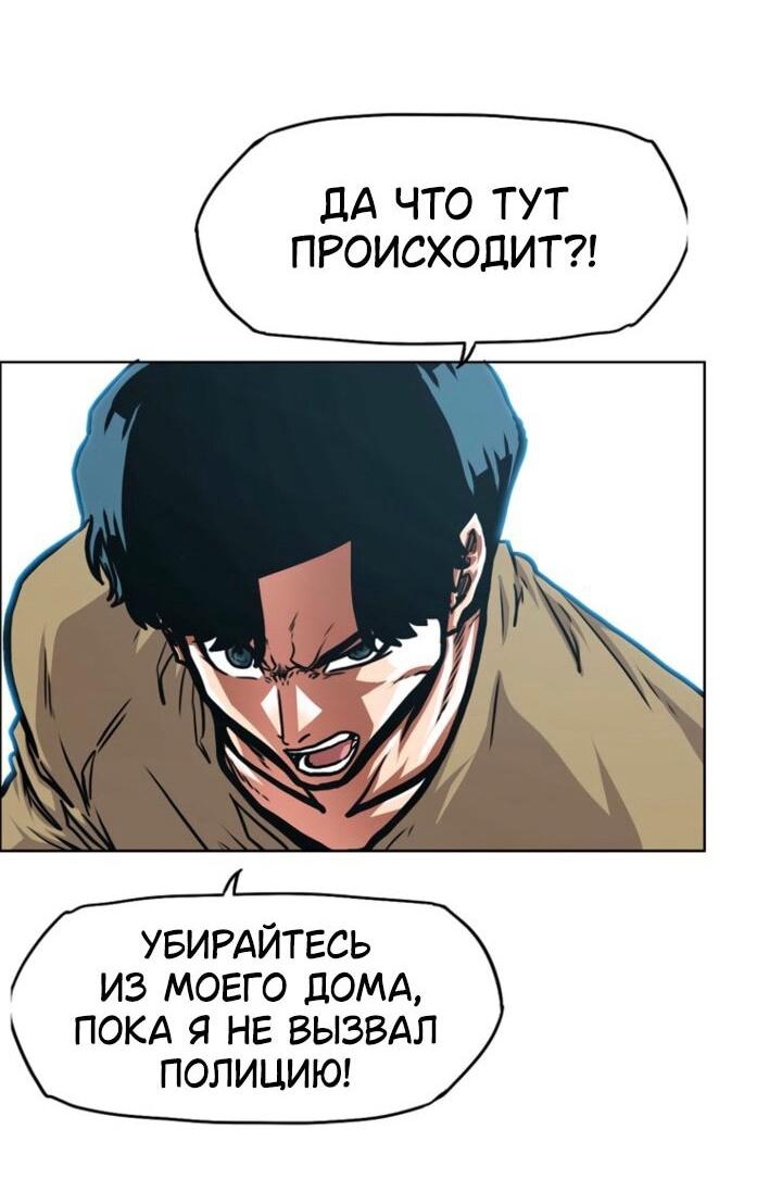 Манга Тайная семья - Глава 45 Страница 50