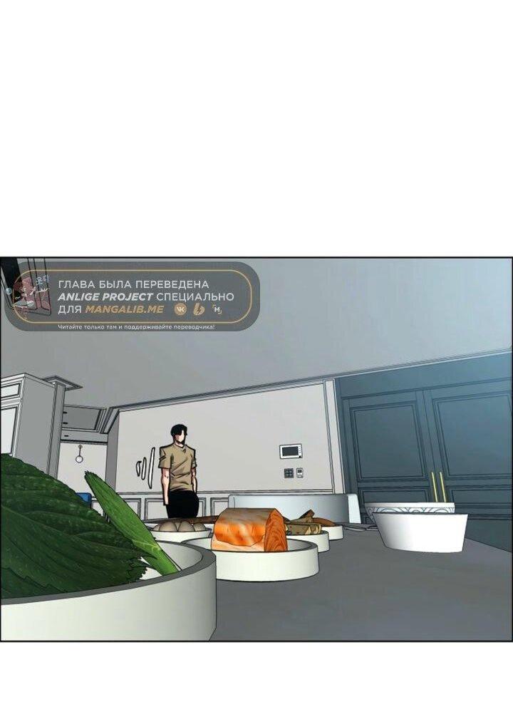Манга Тайная семья - Глава 45 Страница 10