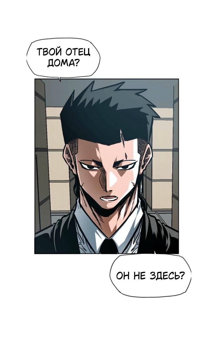 Манга Тайная семья - Глава 45 Страница 29