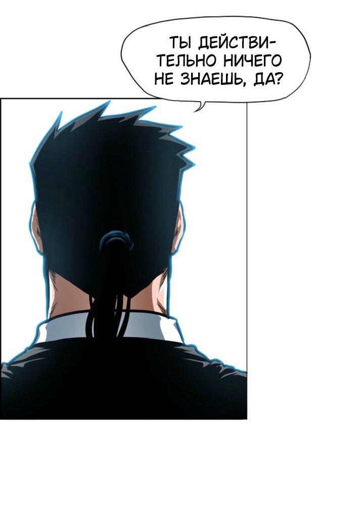 Манга Тайная семья - Глава 45 Страница 38