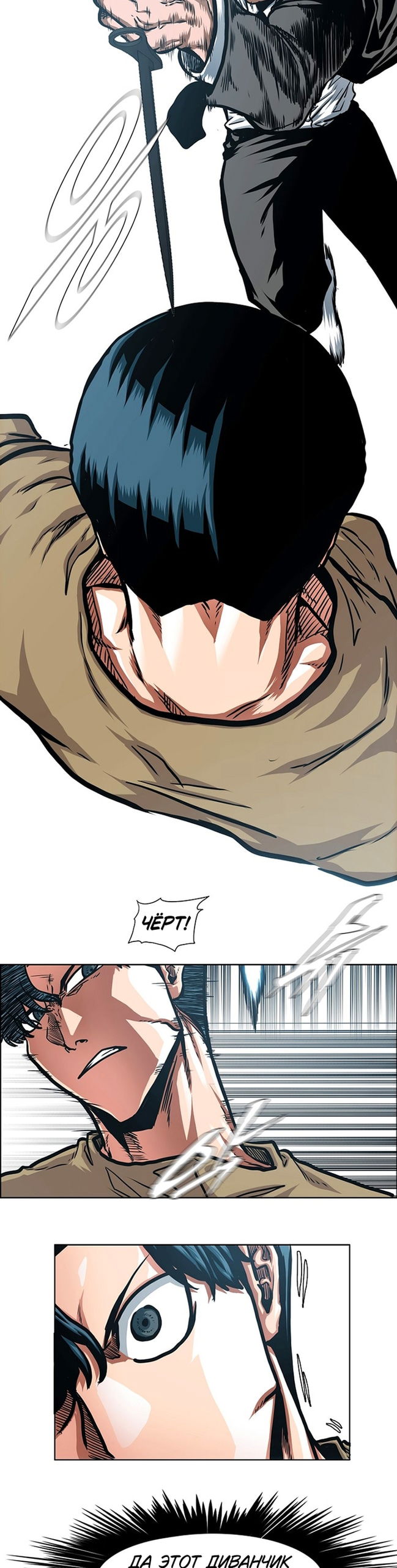 Манга Тайная семья - Глава 46 Страница 10