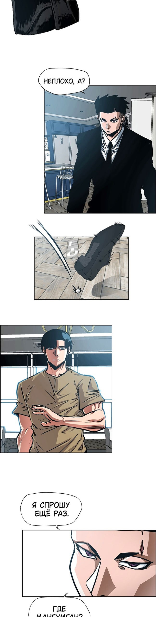 Манга Тайная семья - Глава 46 Страница 2