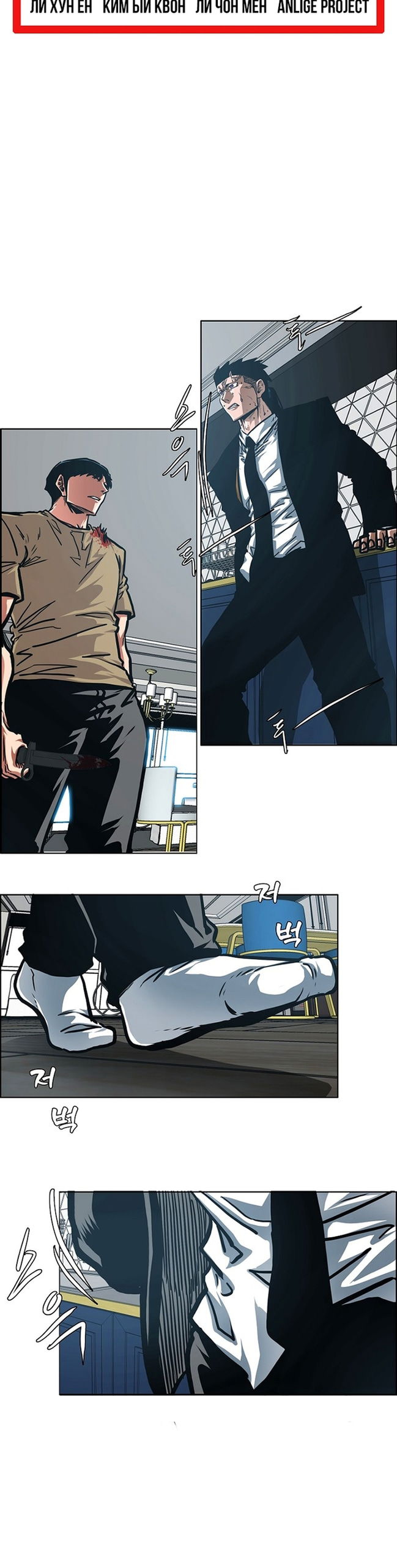 Манга Тайная семья - Глава 46 Страница 20