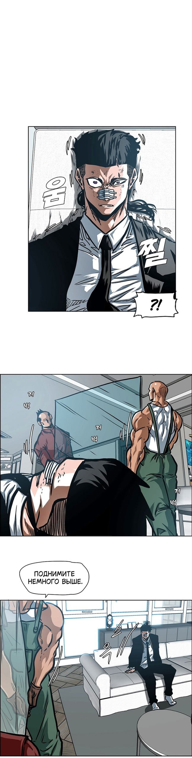 Манга Тайная семья - Глава 46 Страница 30