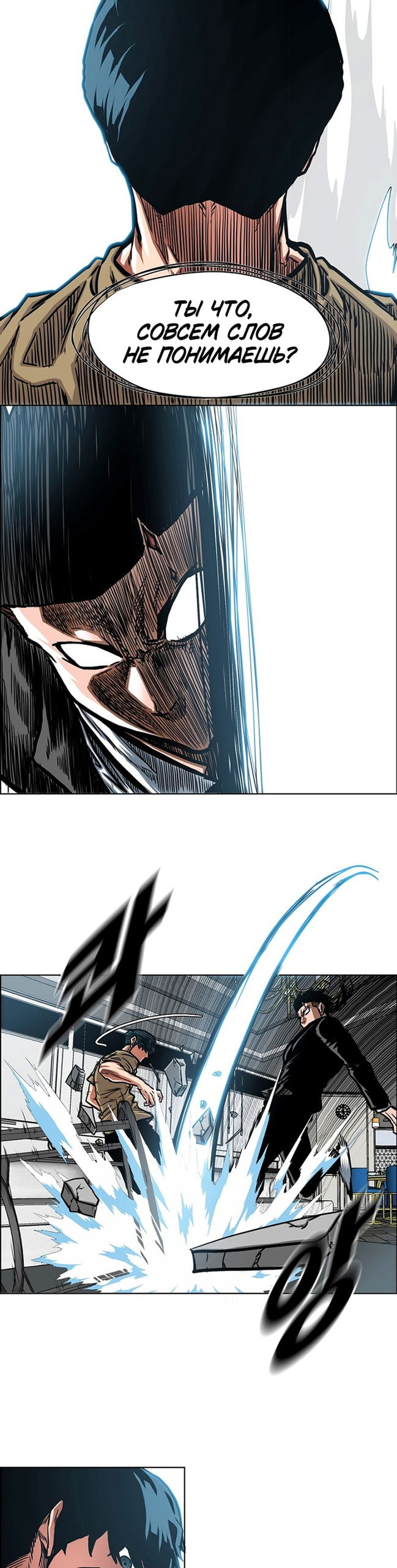 Манга Тайная семья - Глава 46 Страница 4