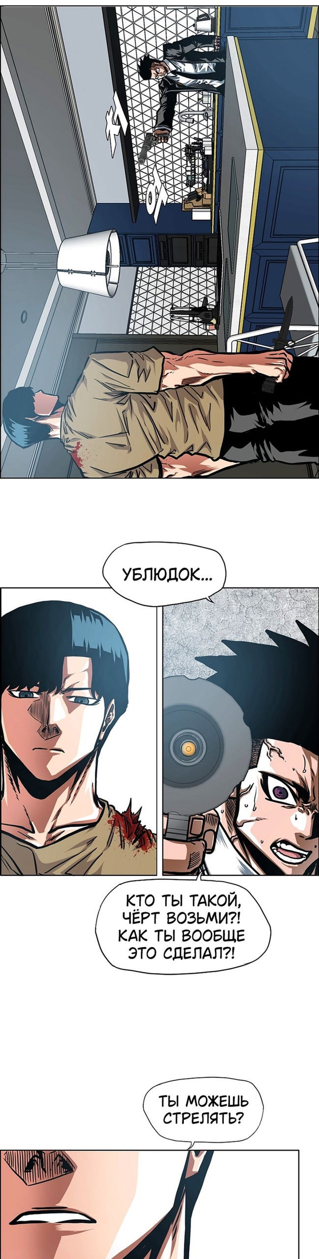 Манга Тайная семья - Глава 46 Страница 21