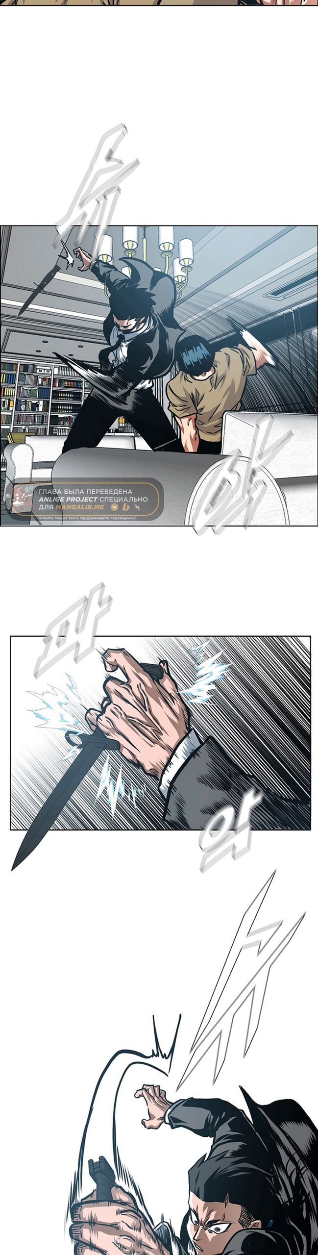 Манга Тайная семья - Глава 46 Страница 9